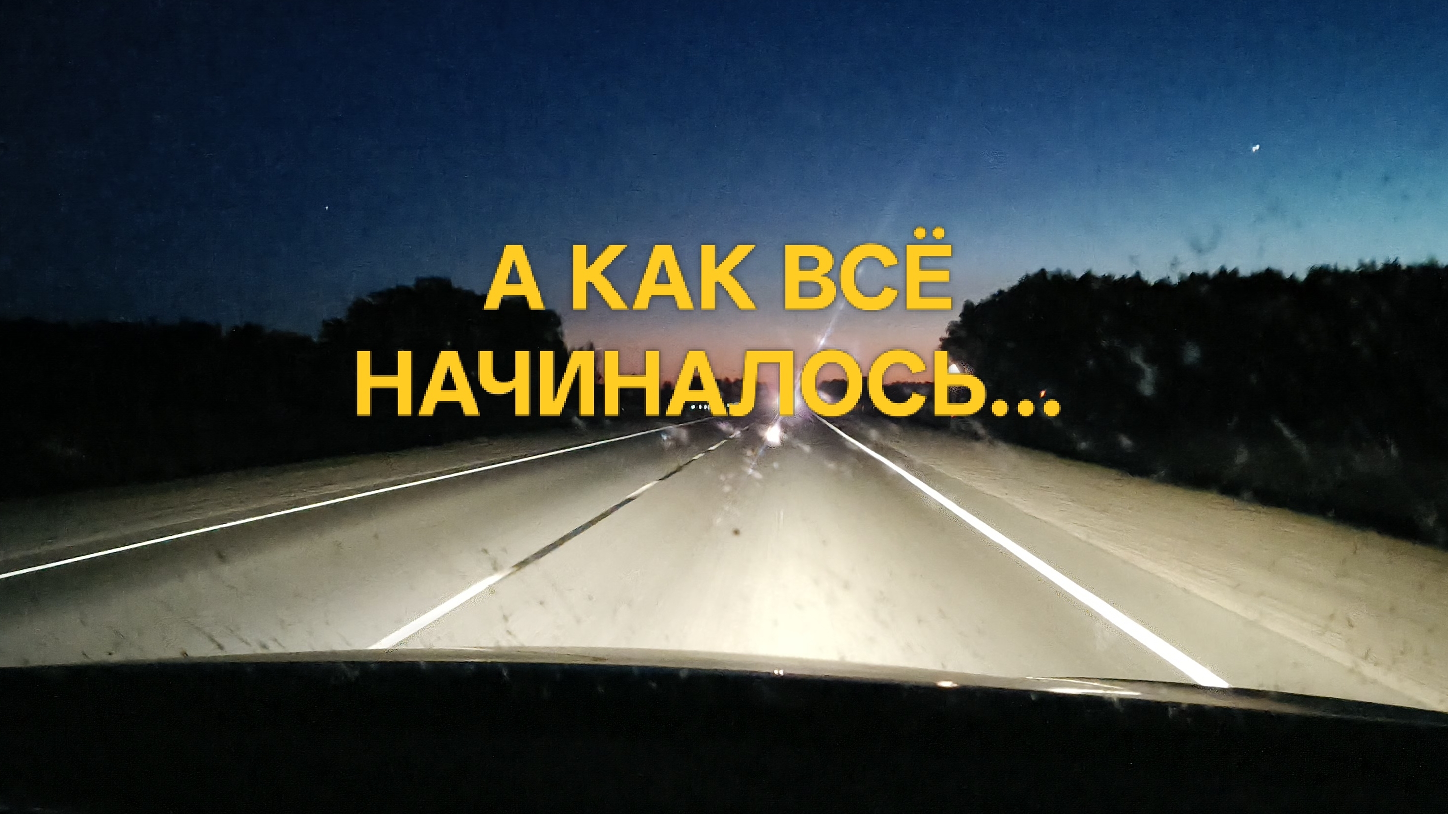 А как всё начиналось/поиск с металлоискателем #поискмонет2026 #nokta #коп # #NoktaTripleScore #69