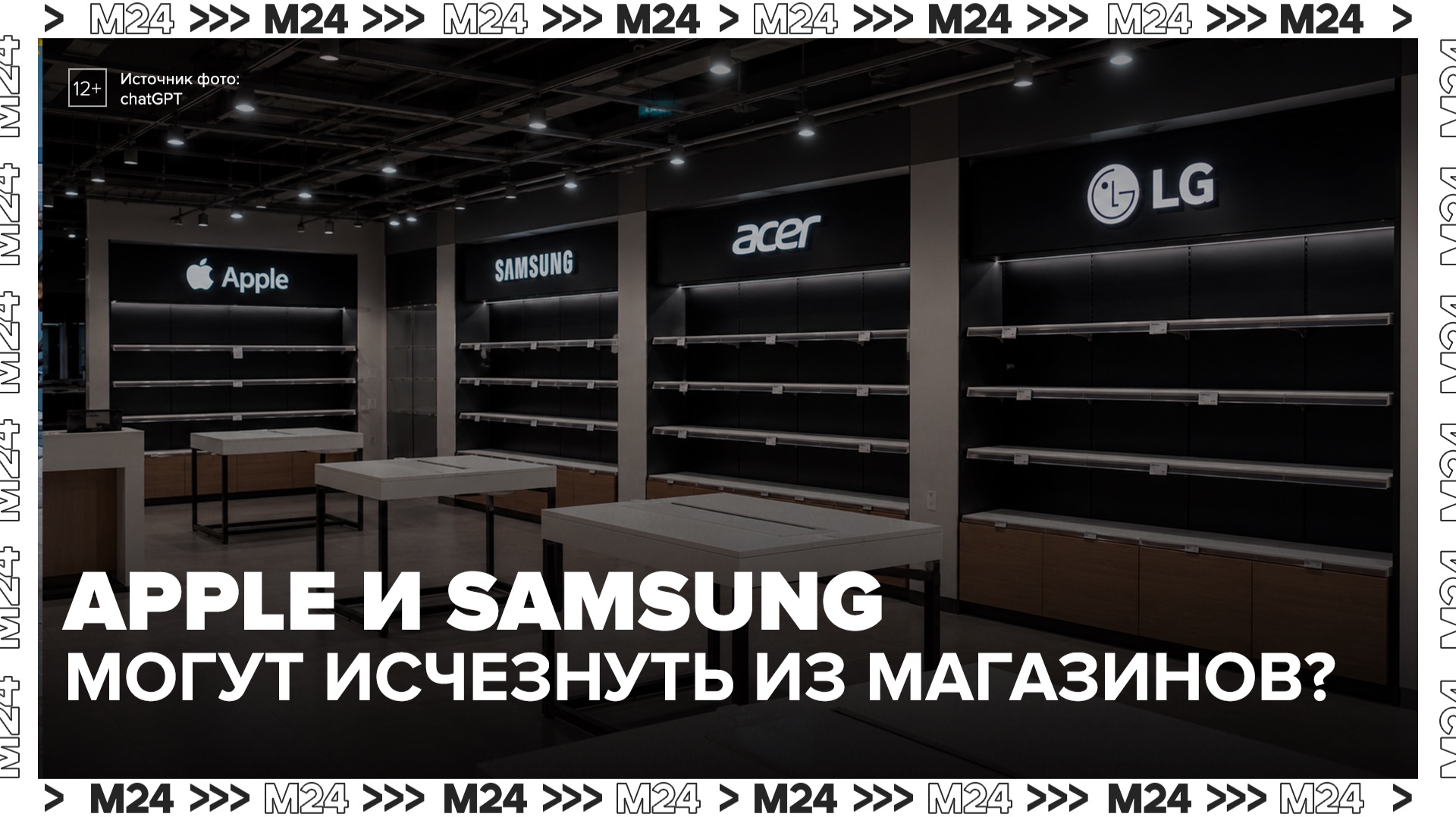 Apple и Samsung исключили из перечня параллельного импорта в России - Москва 24
