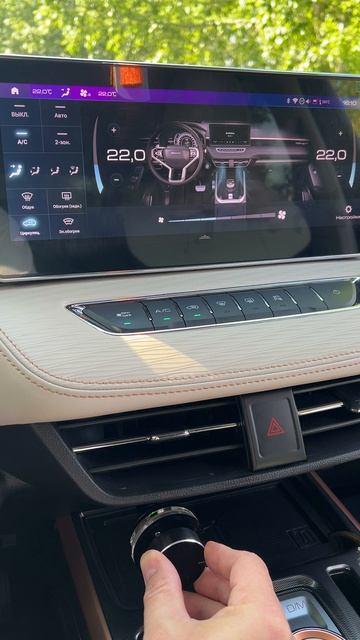 Регулятор Haval Jolion (климат2)