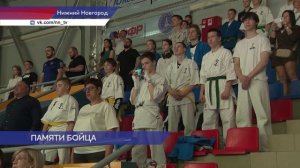 Кубок Победы по Кудо памяти кавалера орденов Мужества Дмитрия Клюквина состоялся в Нижнем Новгороде