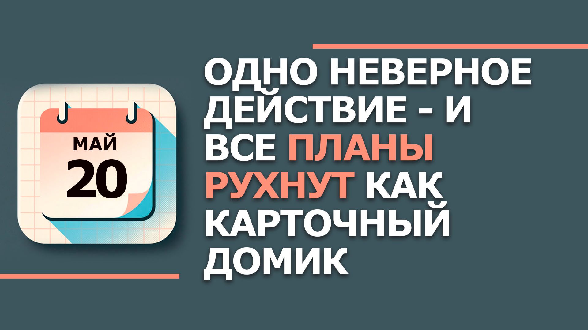 20 Мая - Народные приметы и традиции. Что нельзя сегодня делать в день Купальницы