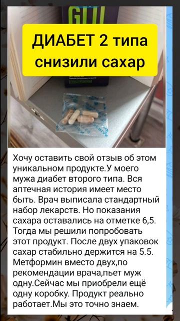 Диабет 2 типа - снизили сахар
