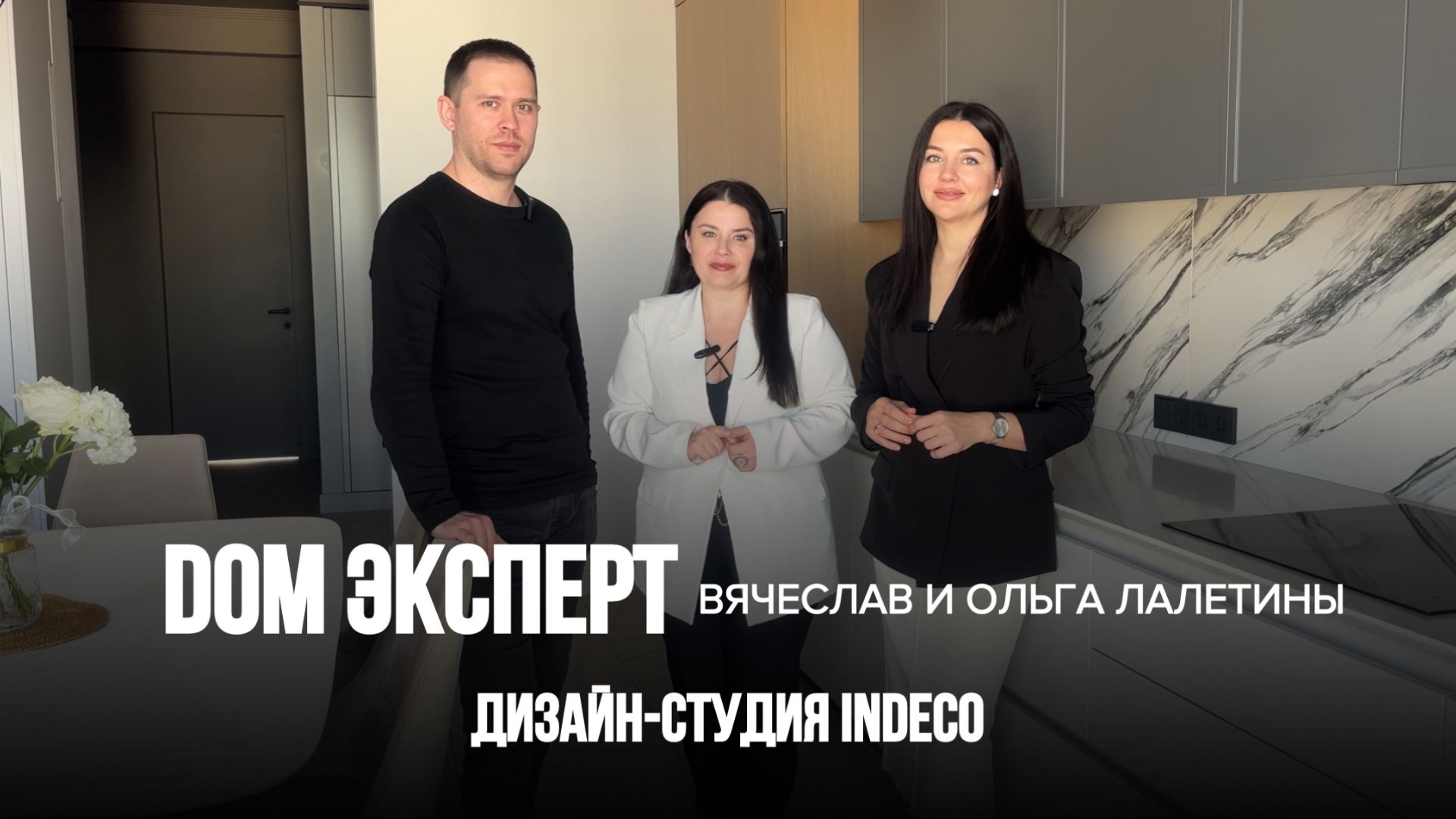 Румтур по квартире дизайнеров интерьера