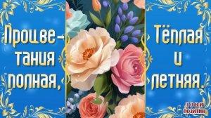 Всех Ирин с днём Ангела 18.05.26.