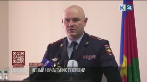 УМВД России по Краснодару возглавил полковник полиции Андрей Платонов
