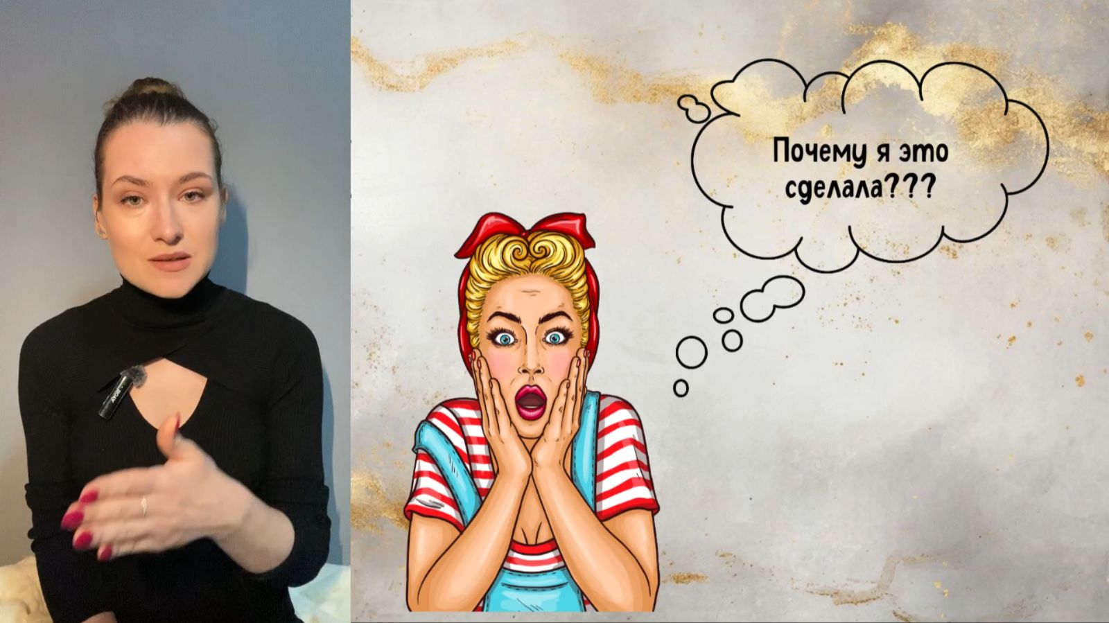 Базовые психологические потребности. Почему вы поступаете так как поступаете?