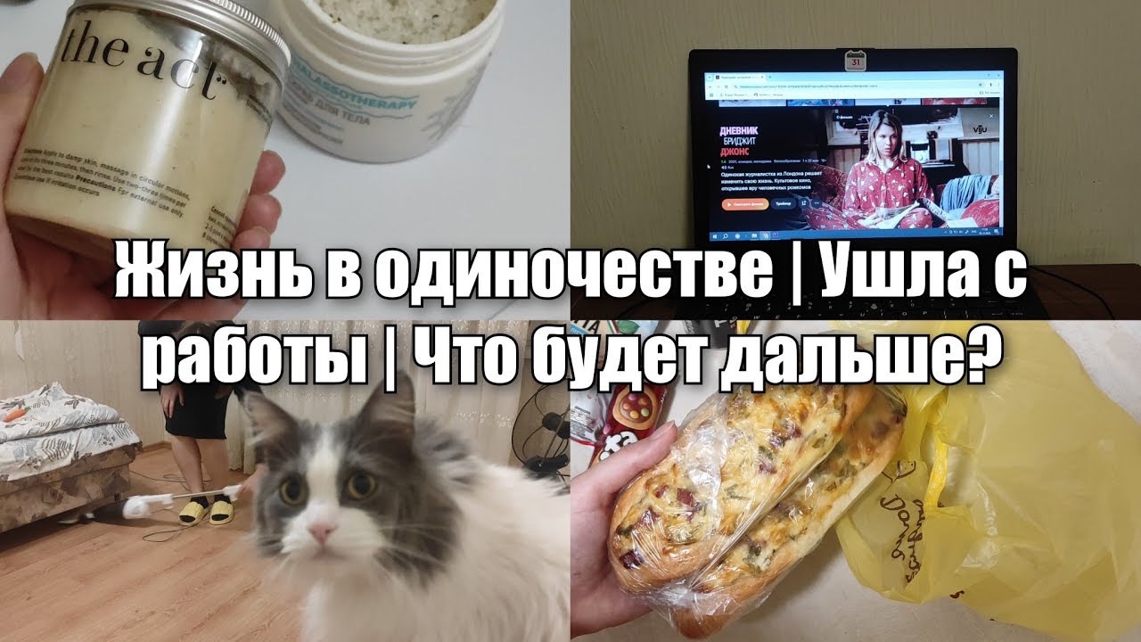АРХИВ 2024 | Vlog: ушла с работы перед Новым годом | чем теперь буду заниматься? | 24-26.12.2024