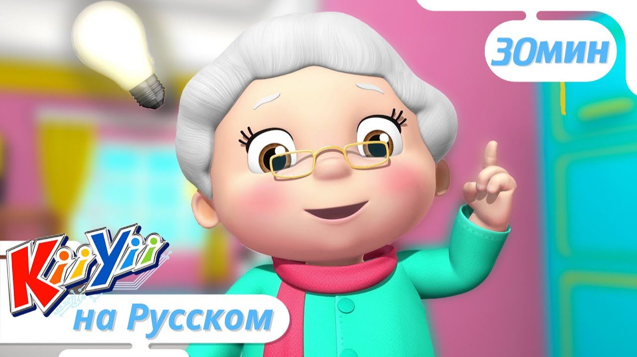 Старушка Хаббард   Сборник   KiiYii на русском   Обучающие мультики и песни для детей