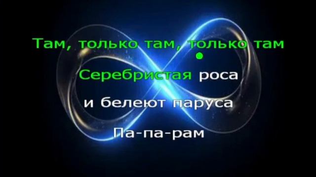 Караоке. Там только там. Блестящие.