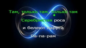 Караоке. Там только там. Блестящие.