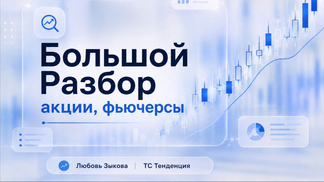 Индекс, S&P500, TXN, Апельсиновый сок, Gold Silver Сургутнефтегаз -П и точка входа смотреть онлайн