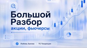 Индекс, S&P500, TXN, Апельсиновый сок, Gold Silver Сургутнефтегаз -П и точка входа
