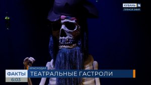 В Краснодаре завершились гастроли Алтайского театра