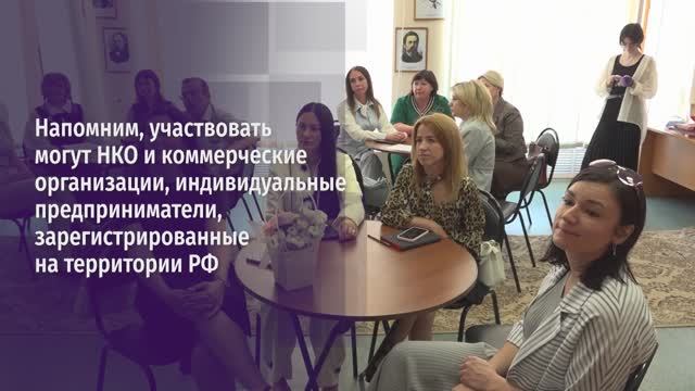 Президентский фонд культурных инициатив. Белгородская область – вторая в ЦФО и четвёртая в РФ