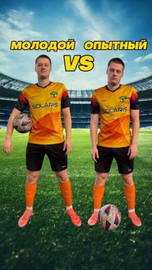 Молодой против Опытного! #футбол #football #fcsolaris #фксолярис #молодой #опыт #юмор