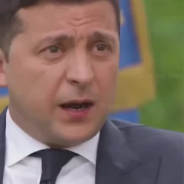 Зеленский о Ермаке