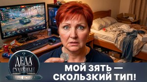 Дела судебные с Еленой Кутьиной. Новые истории. Эфир от 22.05.26