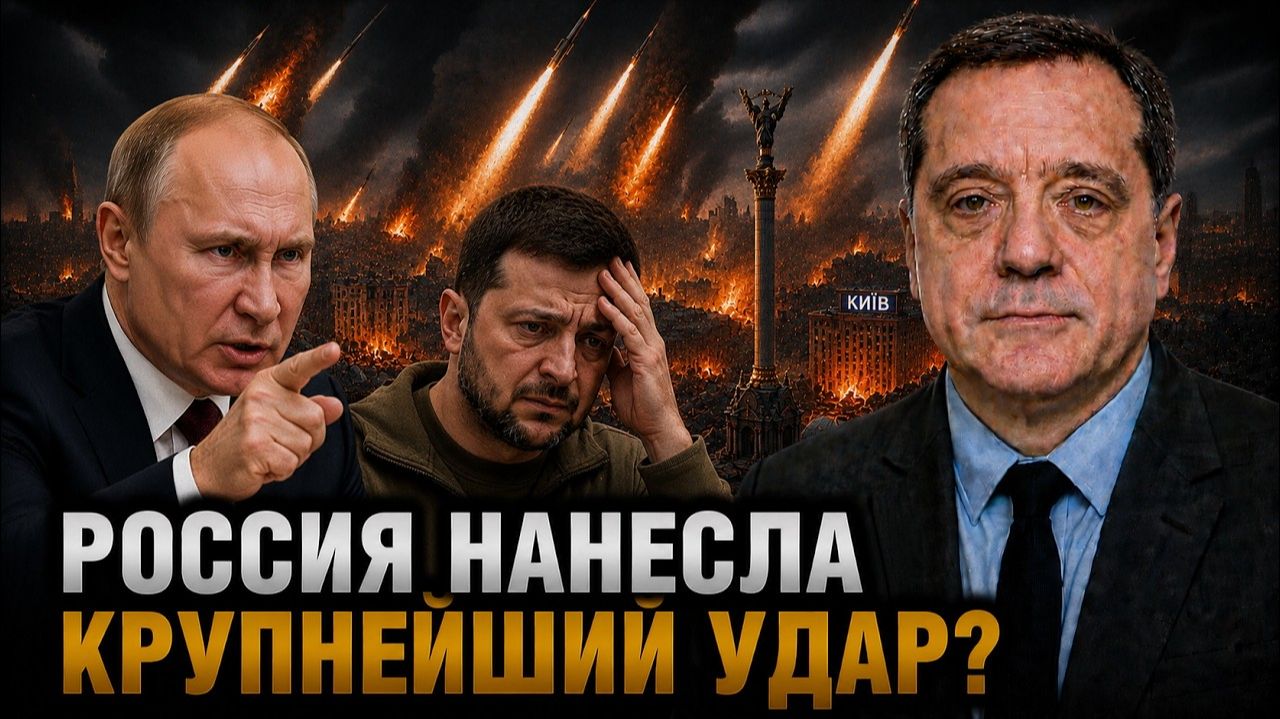РОССИЯ НАНЕСЛА КРУПНЕЙШИЙ УДАР?