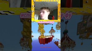 Ещё один забыл про вторую руку #cristalix #майнкрафт #minecraft #кристаликс