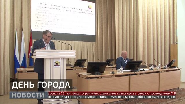 День города: что будет на празднике? Новости. 19/05/2026. GuberniaTV
