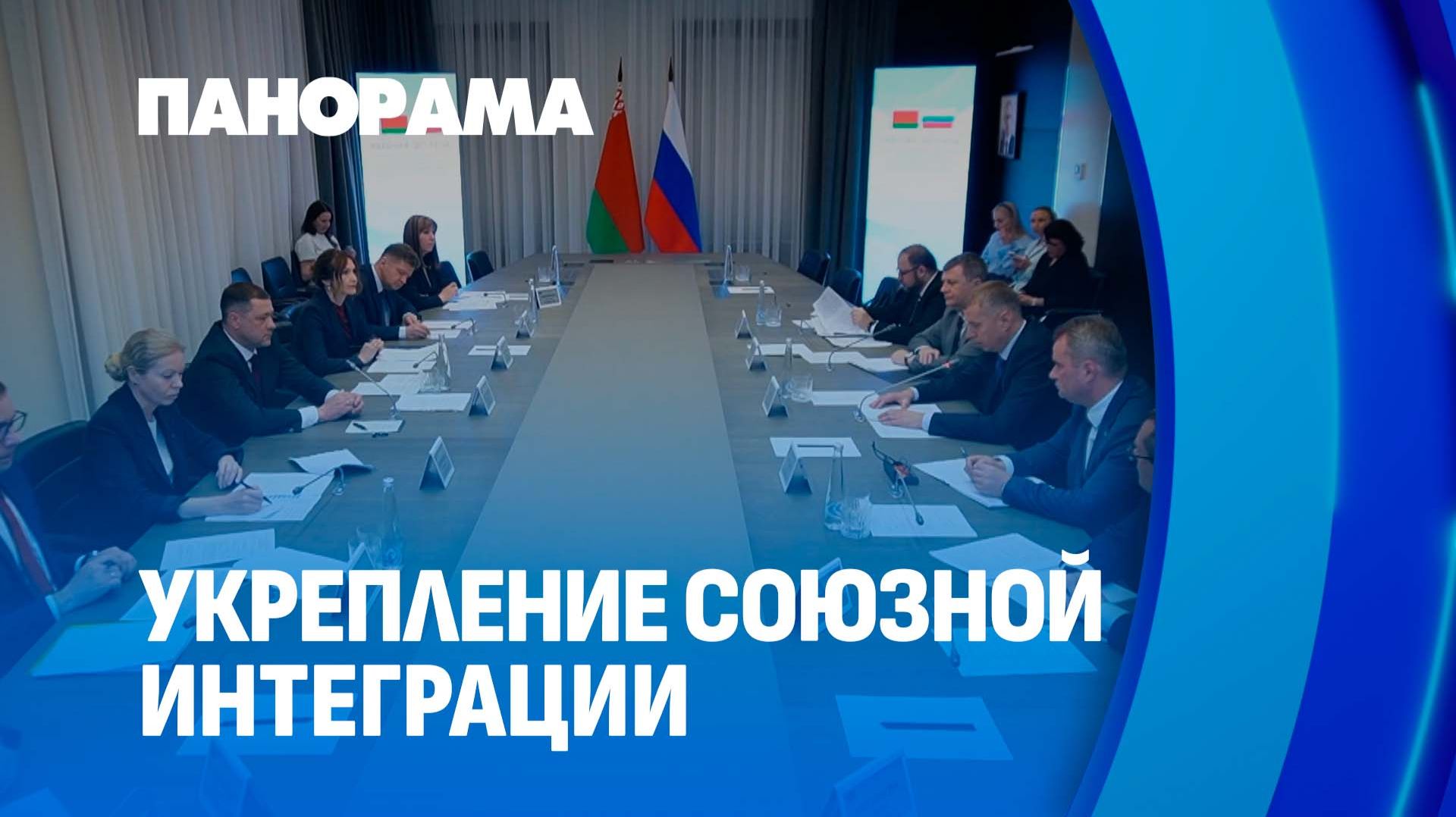 Экономика, туризм, транспорт: реальные результаты и будущее Союзного государства. Панорама