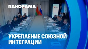 Экономика, туризм, транспорт: реальные результаты и будущее Союзного государства. Панорама