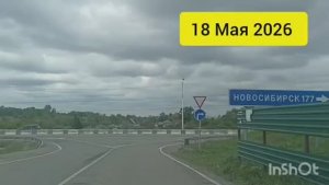18 Мая 2026 Алтайский край Наша Поездка в город Новоалтайск