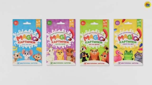 ВОДНАЯ. МНОГОРАЗОВАЯ РАСКРАСКА. Magic КАРТИНКИ.