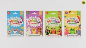 ВОДНАЯ. МНОГОРАЗОВАЯ РАСКРАСКА. Magic КАРТИНКИ.
