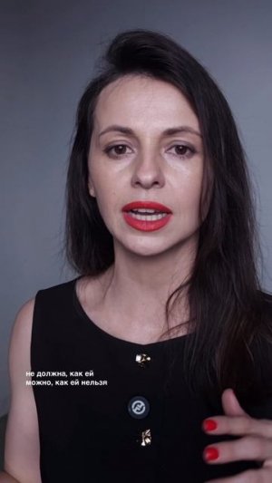 Блоки в женской психике