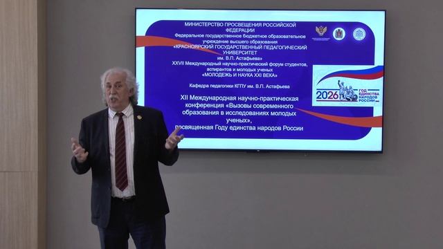 2026-05-15 Открытие XII Международной научно-практической Конференции
