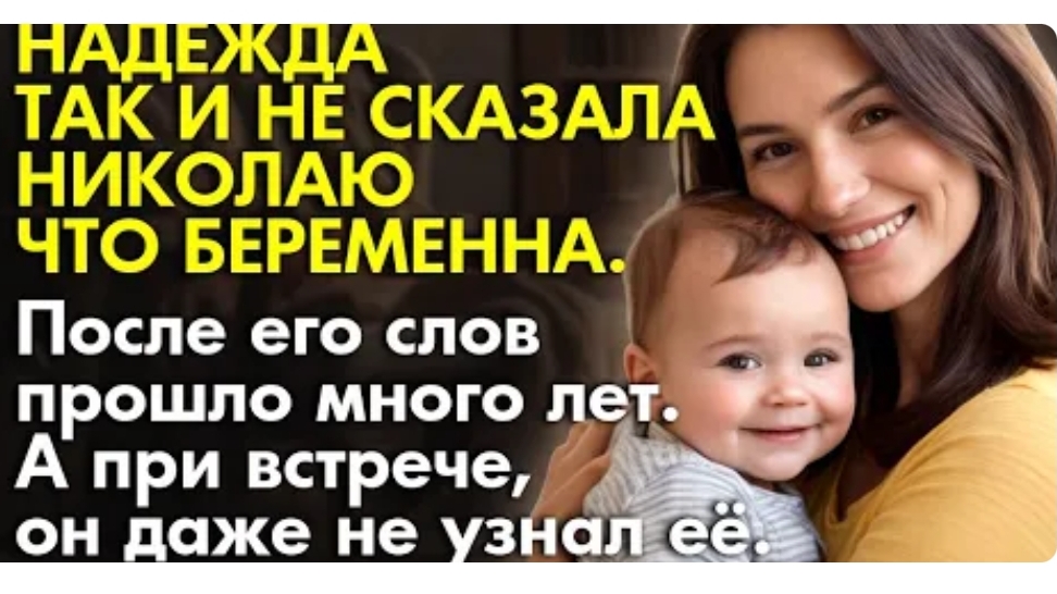 История из жизни. Ушёл к другой, не зная что она... Грустная история