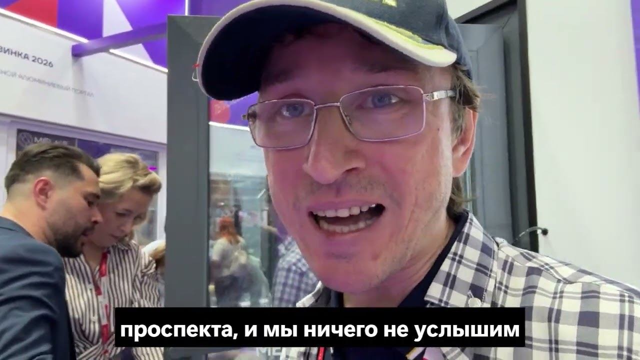 MosBuild 2026 Обзор