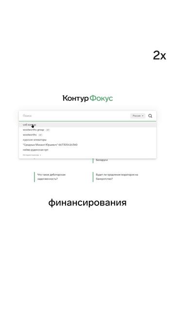Мошенники в госзакупках: берут обеспечение — и исчезают. Как их распознать
