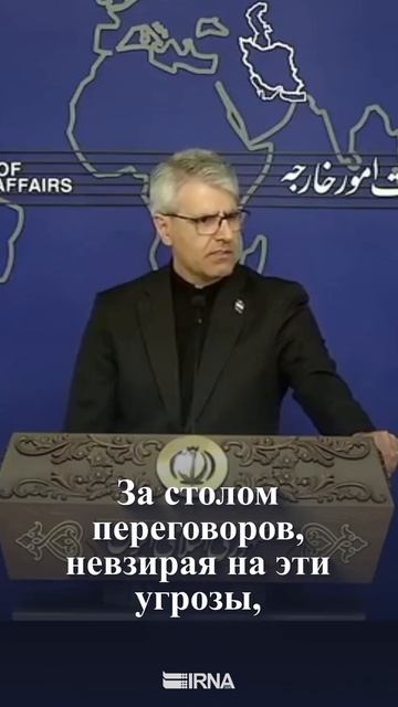 Пресс-секретарь МИД Ирана: В случае малейшей ошибки со стороны врага мы дадим им достойный отпор
