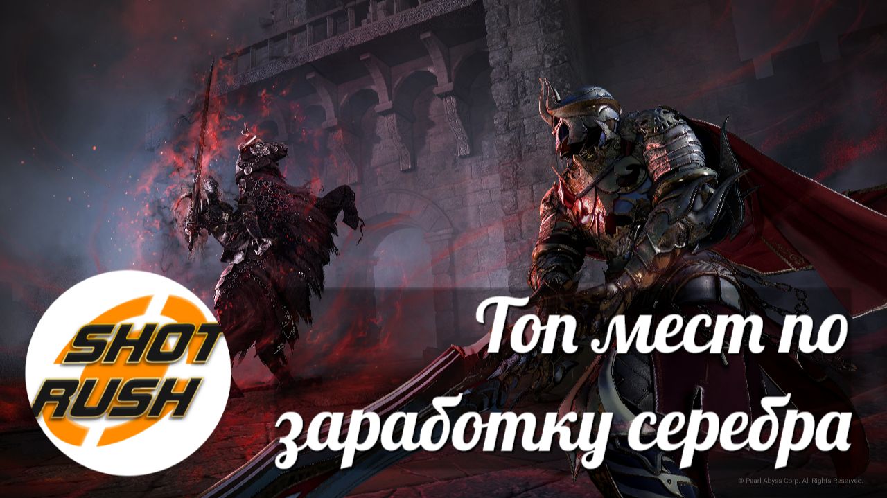 Black Desert БДО: Топ 5 мест по заработку Эндгейм спотов (С Рвением Агриса)