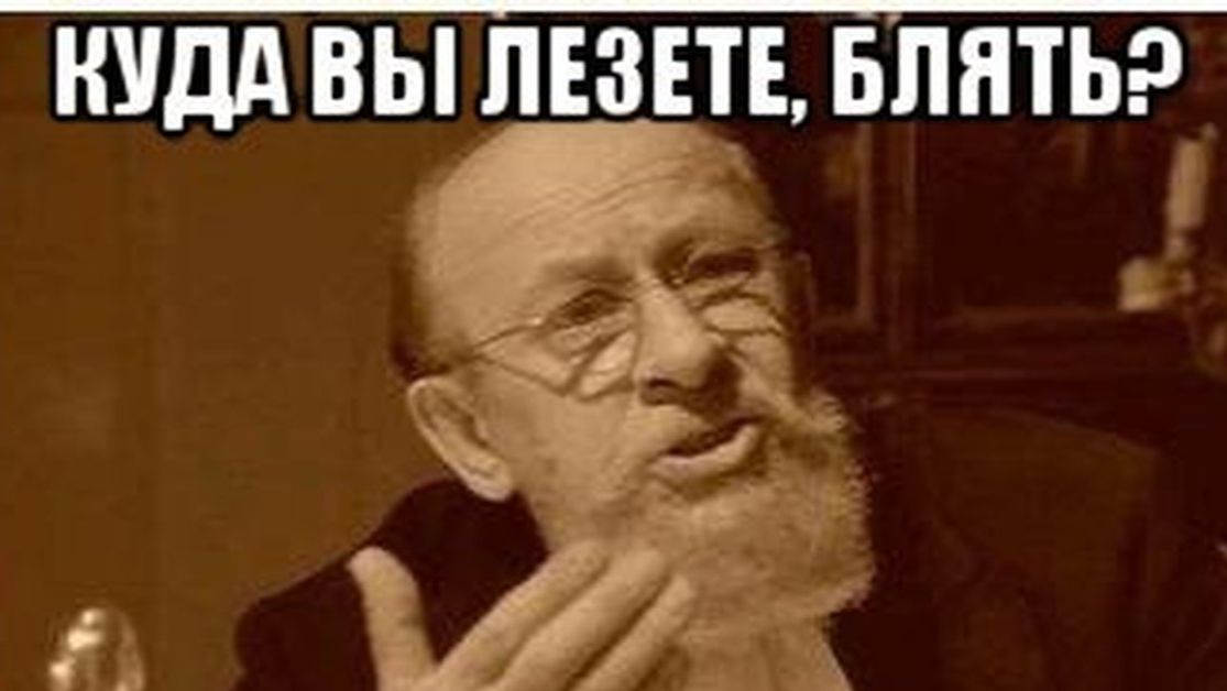 Откуда вы такие вылазите