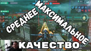 War Robots средней и максимальное качество роботов