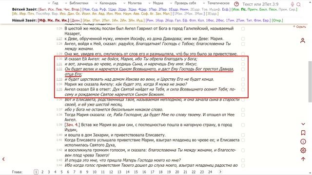 89 - Кто и Когда придумал Рождество Христово -  Александр Таманский