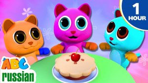 Три маленьких котенка # Песни Для Детей # All Babies Channel Russian