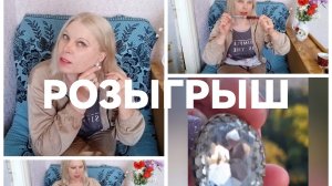 РОЗЫГРЫШ: КЛИПСЫ