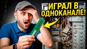 Он играл так ГОДАМИ! СПАСАЕМ ПК ПОДПИСЧИКА