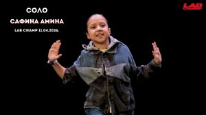 LAB CHAMP NEW LEVEL 11.04.2026  |street dance | соло | kids beginners|Сафина Амина