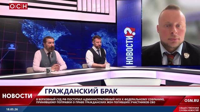 Гражданский брак