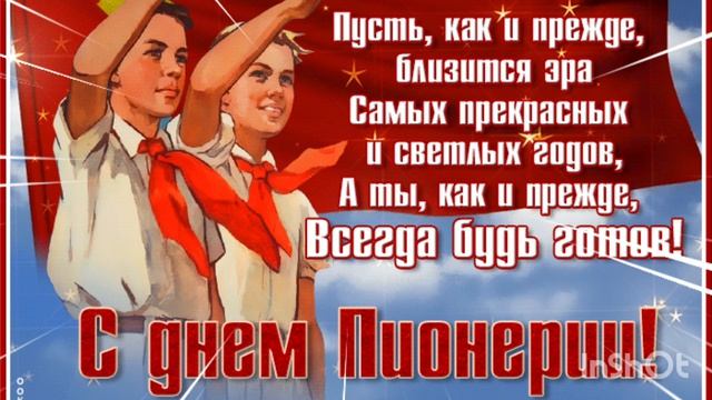 СБОРНИК СОВЕТСКИХ ПИОНЕРСКИХ ПЕСЕН