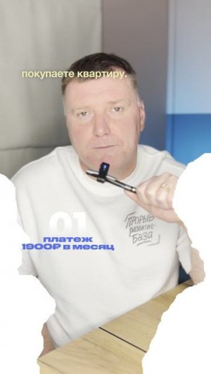 ⭐️Первый взнос за свою квартиру = МАТЕРИНСКИЙ КАПИТАЛ