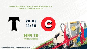 Торпедо - Локомотив (2 тур) (Начало 20.05.2026 в 11–20)
