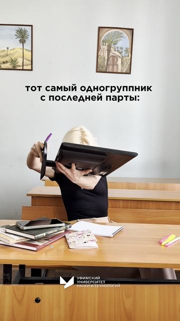 Тот самый одногруппник с последней парты: