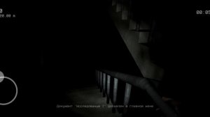 SCP аномалия №087 . Лестница в бездну. / SCP-087