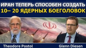 Теодор Постол; Иран теперь способен создать 10–20 ядерных боеголовок
